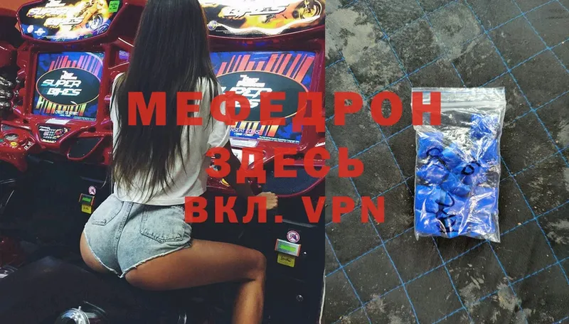 Мефедрон mephedrone  Муром 